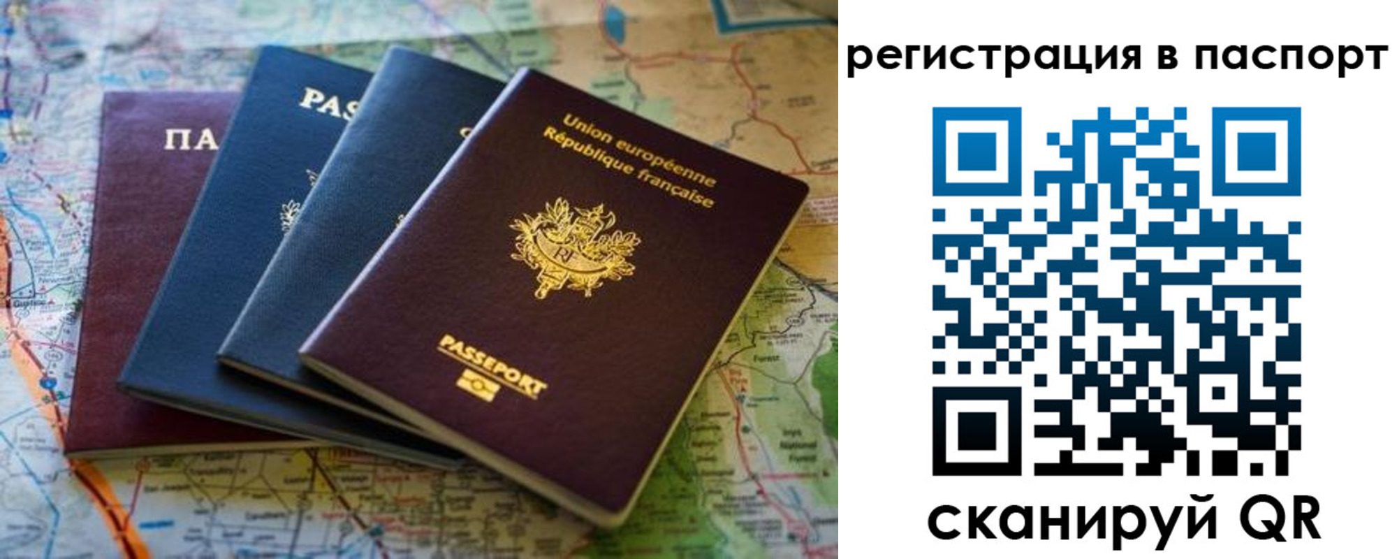 купить прописку в Магнитогорске