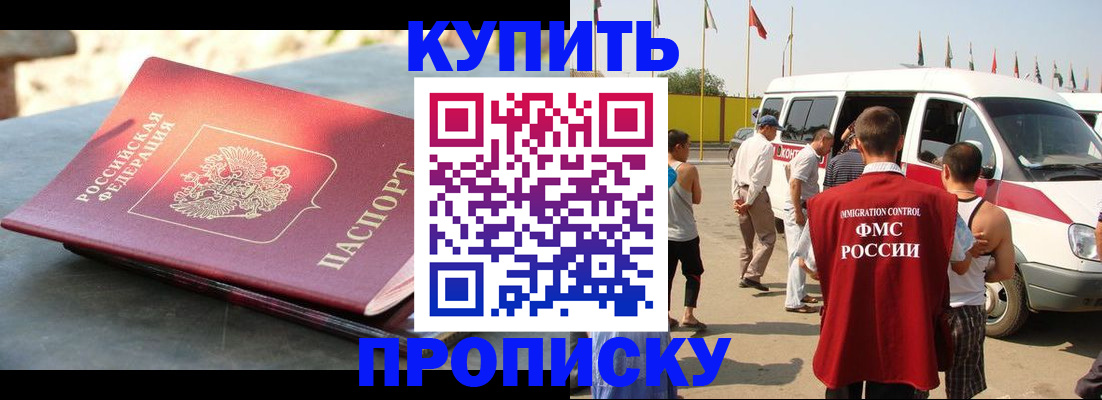 временная регистрация для всех в Магнитогорске